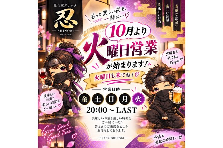営業日変更のお知らせ