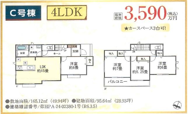 c号棟間取り.jpg